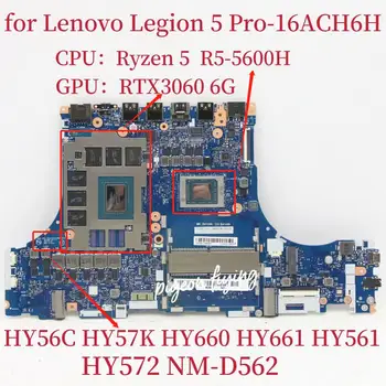 Материнская плата NM-D562 для ноутбука Lenovo Legion 5 Pro-16ACH6H Процессор: R5-5600H Графический процессор: RTX3060 6G DDR4 FRU: 5B21B90028 5B21B90024