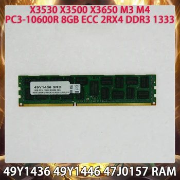 Серверная память 49Y1436 49Y1446 47J0157 X3530 X3500 X3650 M3 M4 PC3-10600R 8GB ECC 2RX4 DDR3 1333 RAM Работает идеально Быстрая доставка