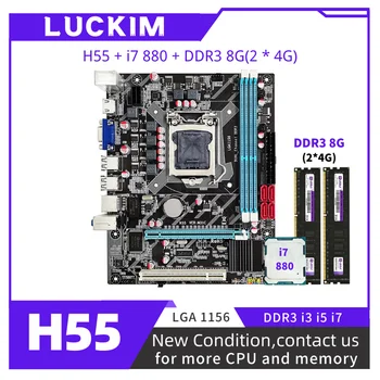 Комплект H55 M-ATX LGA1156 с процессором Xeon i7-880 8 ГБ (2 * 4G) 1333 МГц DDR3 настольная материнская плата USB3 SATA3 i3 i5 i7