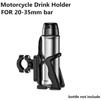 Универсальный держатель для напитков на Мотоцикле, Подстаканник для мотоцикла, Крепление для бутылки с водой на Велосипеде, Регулируемая Подставка для чашки Из алюминиевого сплава